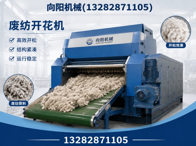 新乡纱线开松设备展示图